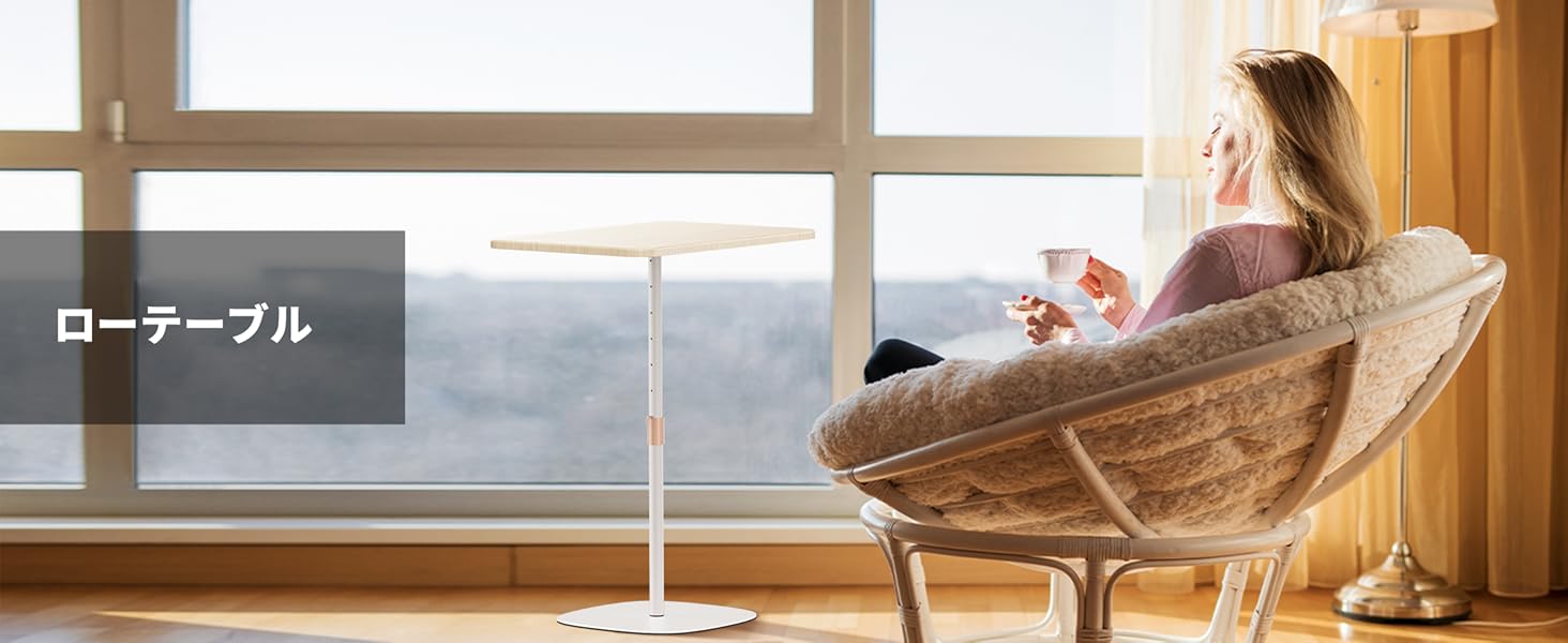 ローコーヒーテーブル