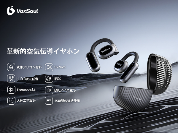 Amazon.co.jp: VoxSoul 空気伝導ワイヤレスイヤホン 耳を塞が