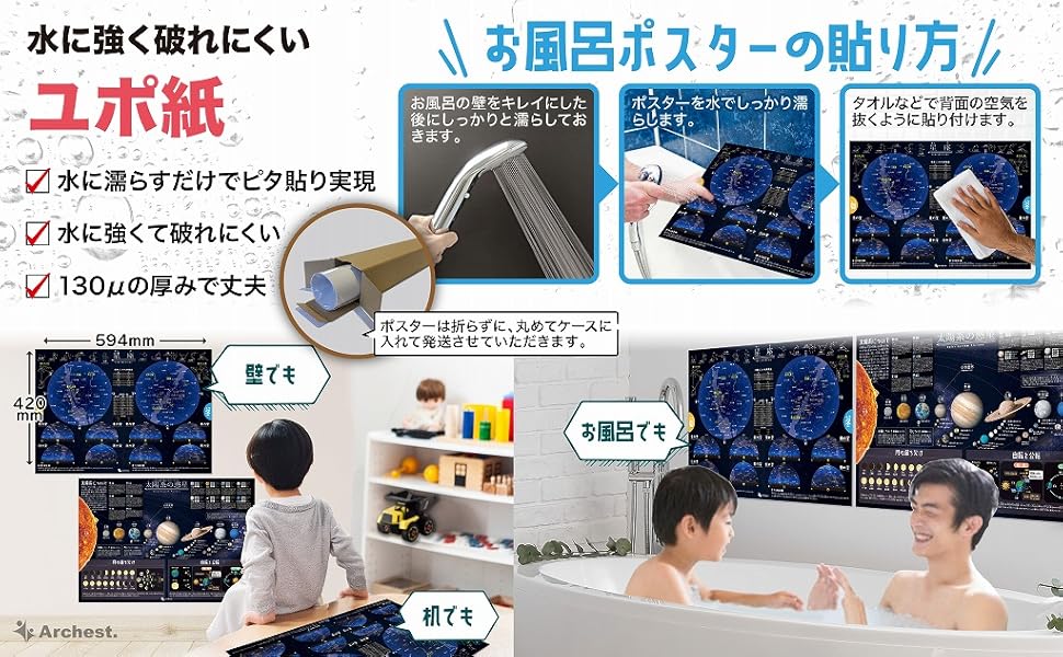 Amazon.co.jp: お風呂ポスター B3 A2 【知育・学習ポスター