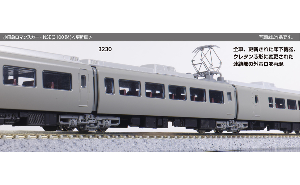 新品未使用 10-1181 KATO 小田急ロマンスカー3100形NSE 11両 4949727662831.jpg
