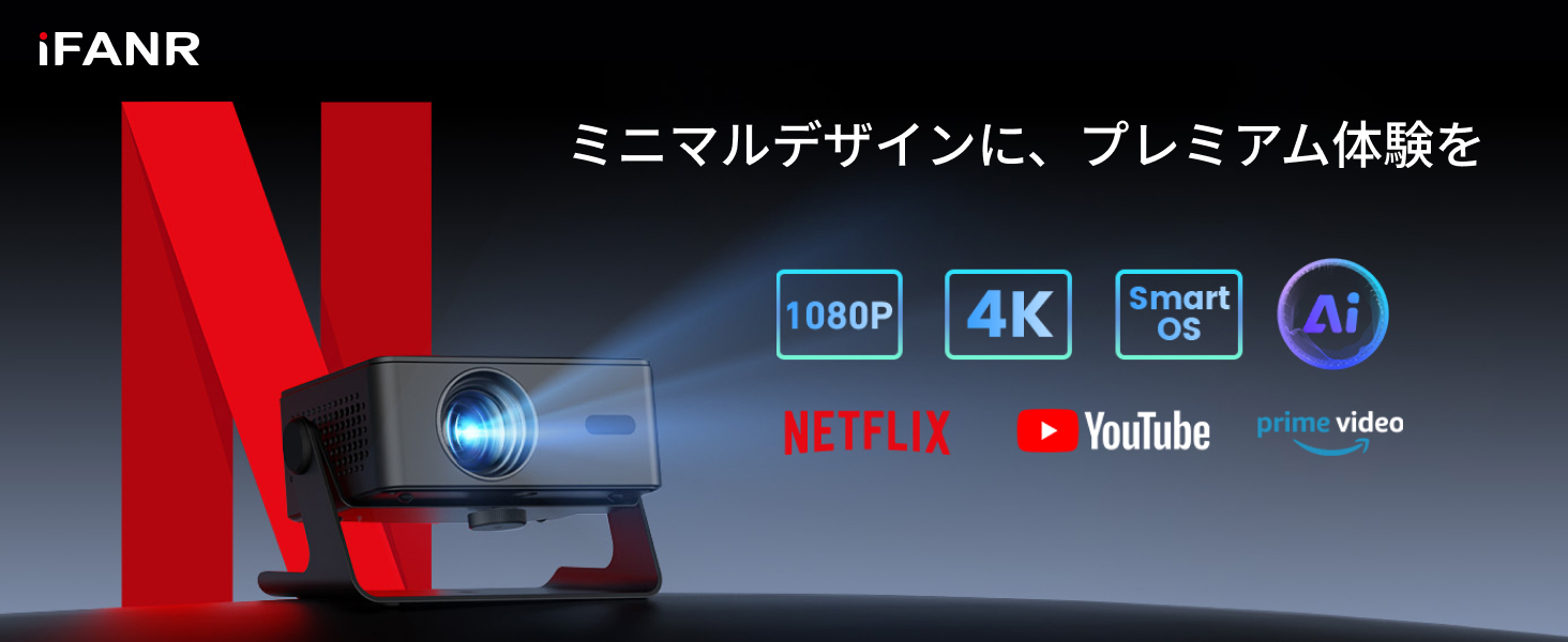 プロジェクター