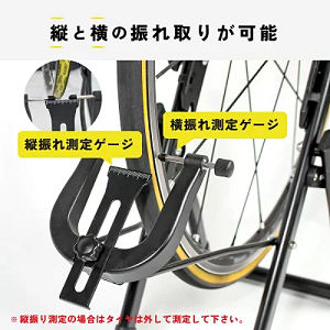 Amazon | GORIX(ゴリックス)自転車 ホイール矯正台 簡易 振れ