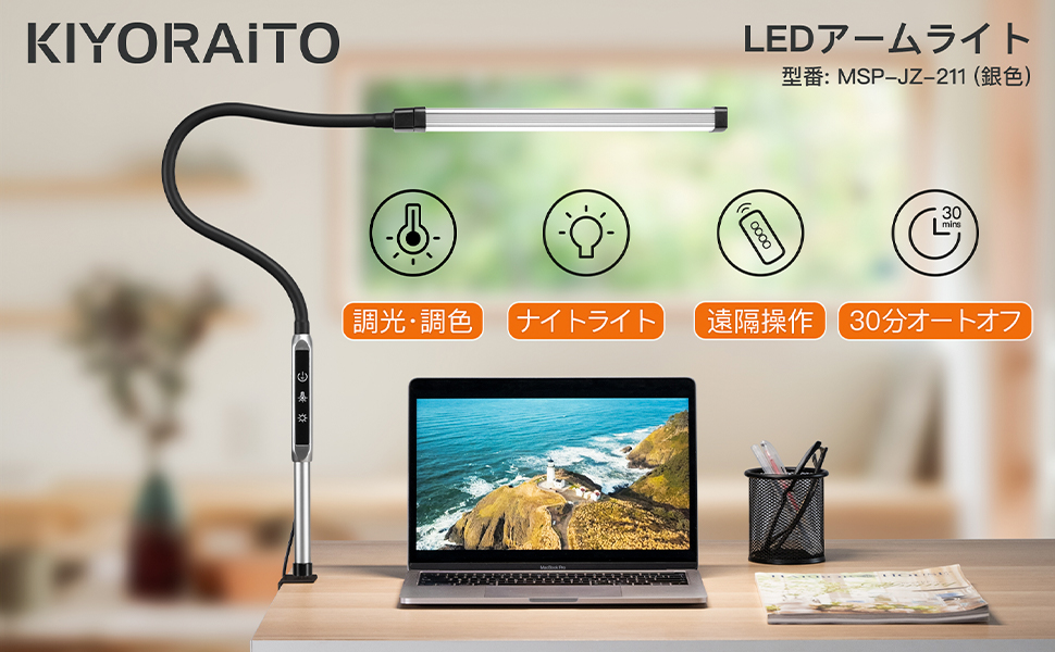 LED電気スタンド［調光付］ LED一体型調光機能付（7W・黒色）スタンドライト｜YAZAWA