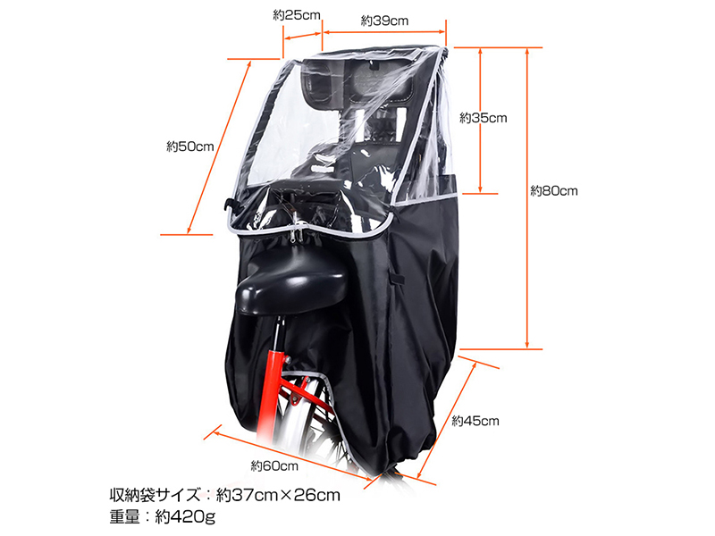 Amazon | Fkstyle 【透明窓付き】 自転車 チャイルドシート