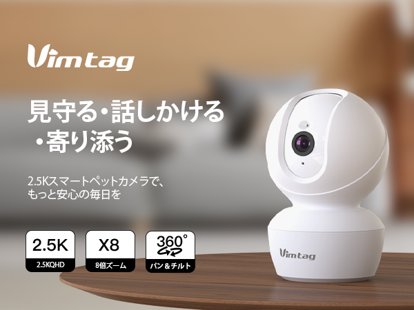 スマートカメラVimtag 電球カメラ室内室外両用ホーム セキュリティー3K Amazon.co.jp: VIMTAG 防犯カメラ「2.5K・400万画素・PTZ・Alexa