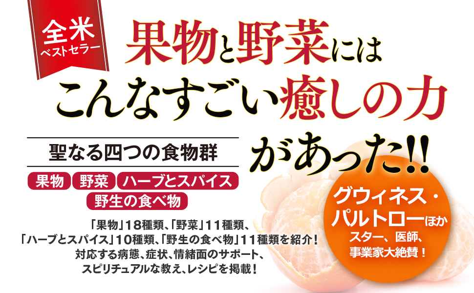 メディカル・ミディアム 人生を変える食べ物 | アンソニー