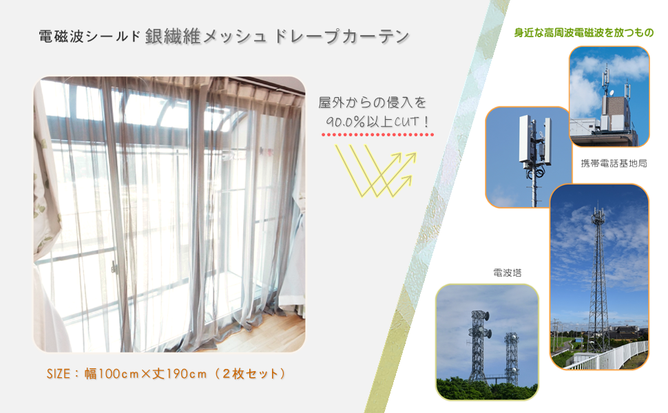 電磁波シールドカーテン150x190cm×2枚mamodenpa 電磁波シールドカーテン150x190cm×2枚mamodenpa カーテン