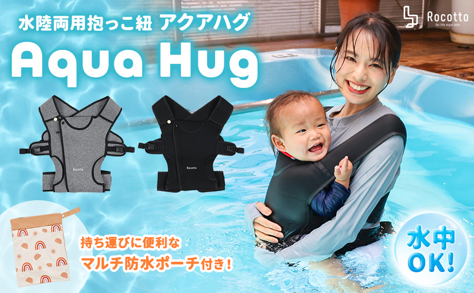 Aqua Hug 抱っこ紐 新品 ブラック Aqua Hug 抱っこ紐 新品 ブラック - メルカリ
