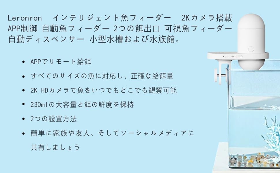 スマートフィーダー