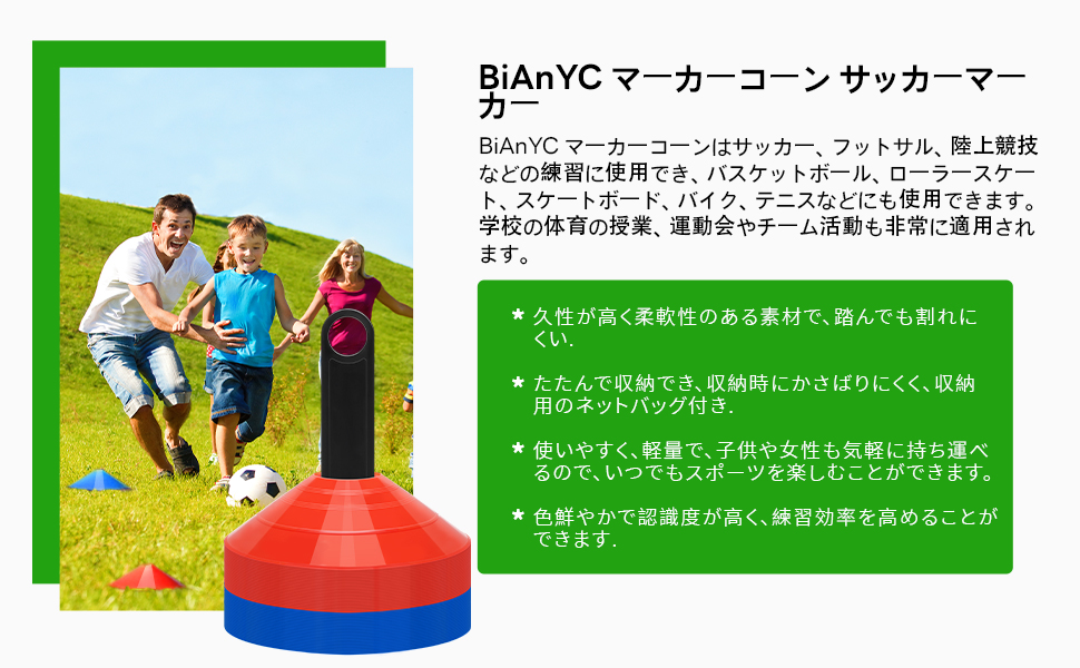 サッカー マーカー