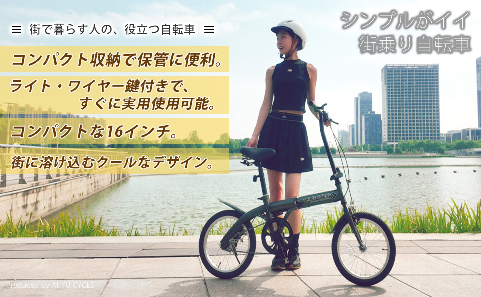 大人気　折り畳み自転車 整備済み 16インチ 自転車 チャリ 折りたたみ　美品 楽天市場】【マラソン期間P15倍】アルミ製 折りたたみ自転車 16