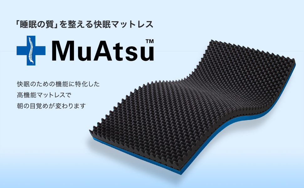 枕 MuAtsu Pillow Breeze LOW TYPE 65x36cm Amazon｜昭和西川 ムアツ まくら 枕 凹凸構造 体圧分散 65×36cm