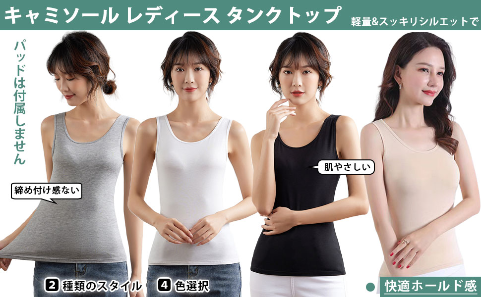 Amazon | [DINIVOO] キャミソール レディース タンクトップ