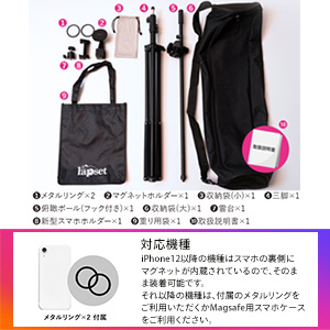 Amazon.co.jp: lapset 【マグネットで簡単装着】 スマホ 三脚