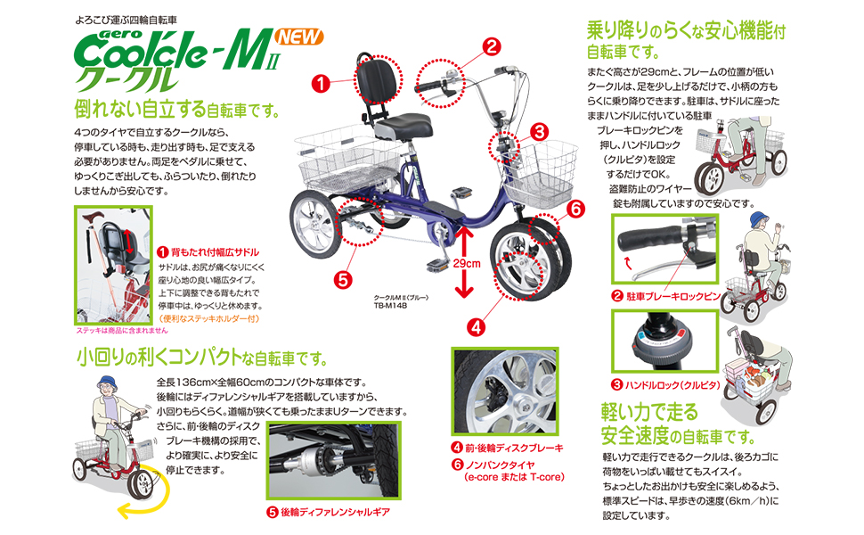 東部 クークルーMII TB-M14B ブルー ヨドバシ.com - 東部 aeroクークルMII 14型 変速なし ネイビー