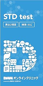 DMMオンラインクリニック 性病検査キット 男性 6項目C Amazon | DMMオンラインクリニック 性病検査キット 男性 女性