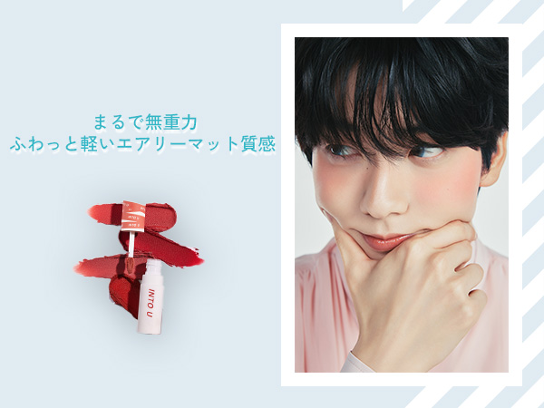 口紅 k Amazon | INTO U スーパーマットリップ&チークマッド 泥リップ