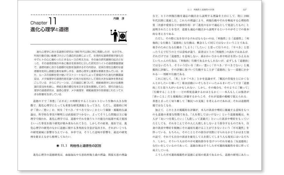 広がる！ 進化心理学 | 小田 亮, 大坪 庸介 |本 | 通販 | Amazon