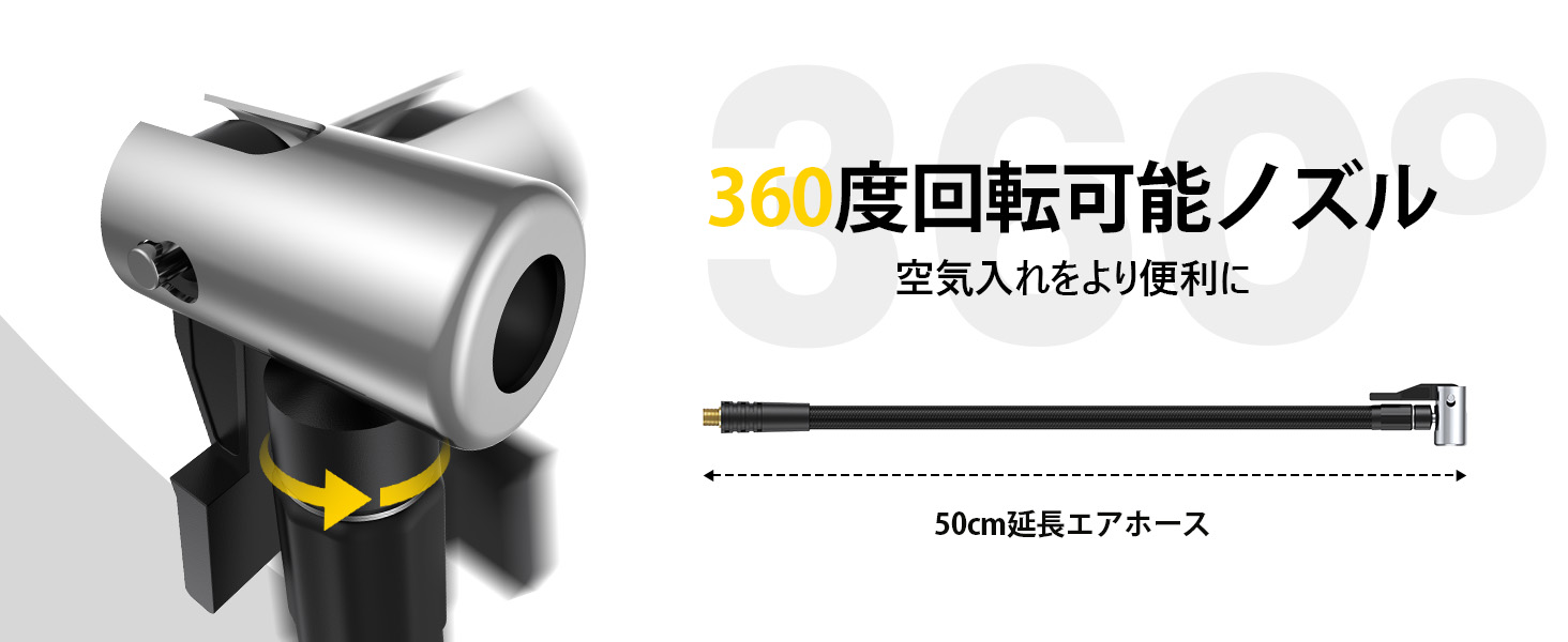 自転車 空気入れ