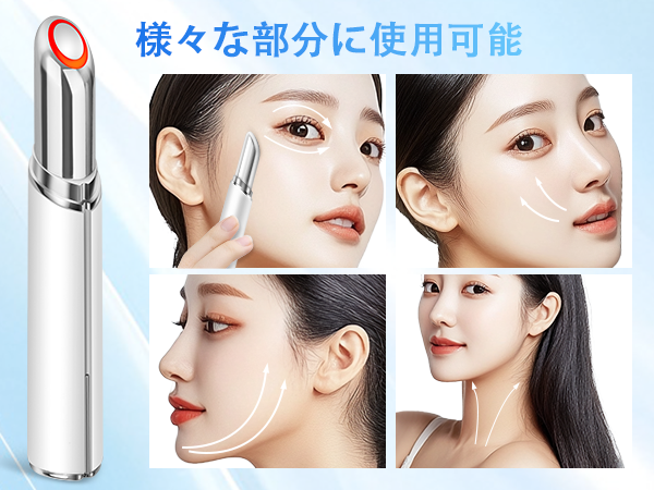 Amazon.co.jp: 【2025年新モデル】美顔器 リフトアップ 目元美顔