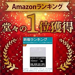 遊戯王デュエリストリファイルポケット Amazon | ハムデリー 【トレカやカードゲームの収納に人気/ 30枚