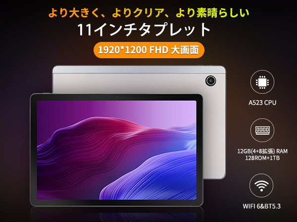 たうぃーさま　 高性能 8コアCPU IPS 1280*800ディスプレイ Amazon.co.jp: FancyDay タブレット 11インチ Android 14 wi-fi