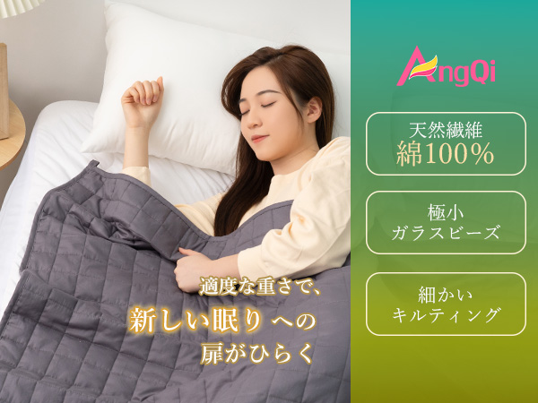 【美品】快適な睡眠　安眠　重い毛布 ウエイトブランケット　ハグラビ【約12kg】 美品】快適な睡眠 安眠 重い毛布 ウエイトブランケット ハグラビ
