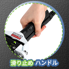 滑り止めハンドル