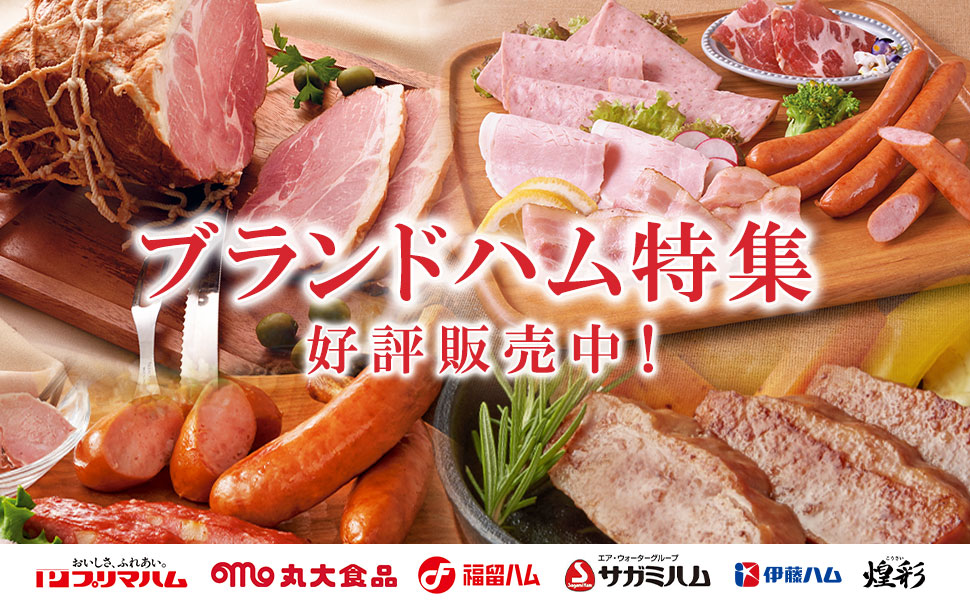 Amazon.co.jp: お中元 御中元 夏 ギフト プレゼント gift ハム