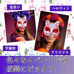 高品質　天狐マスク　ハロウィーン Amazon.co.jp: [TOMMYFIELD] お面 仮面 狐面 狐のお面 きつね