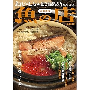 最新!最強!究極の食べ放題 首都圏版 (ぴあMOOK) 最新! 最強! 究極の食べ放題ホテルブッフェ&スイーツバイキング