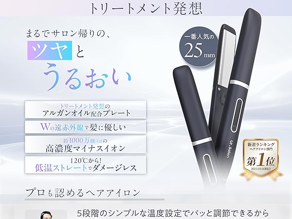 Amazon | UR.SALON ヘアアイロン 2way 25mm 海外対応 日本企業