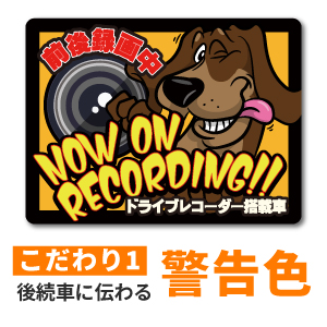 Amazon.co.jp: ドライブレコーダー ステッカー マグネット