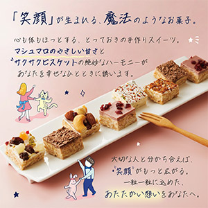 Amazon.co.jp: 365日プレミアムミックス 8個入／専用手提げ袋付