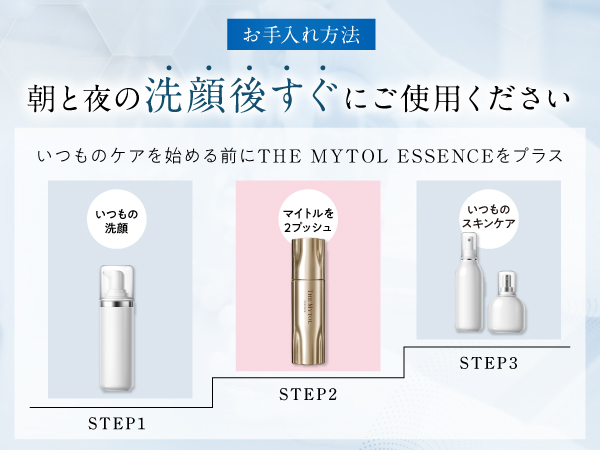 マイトルエッセンス Amazon | 【医薬部外品】[ 美しさを引き出したハリ肌へ ] THE