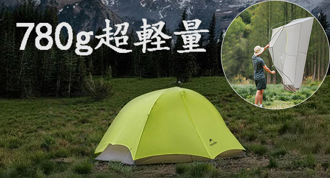 Amazon.co.jp: Naturehike ソロテント 780g軽量 上部拡幅設計
