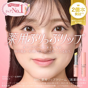 DHC 薬用リップクリーム 6本 X4 ♡プロフィール読んでください♡ Amazon.co.jp: DHC 薬用リップクリーム 1.5g ×6個セット
