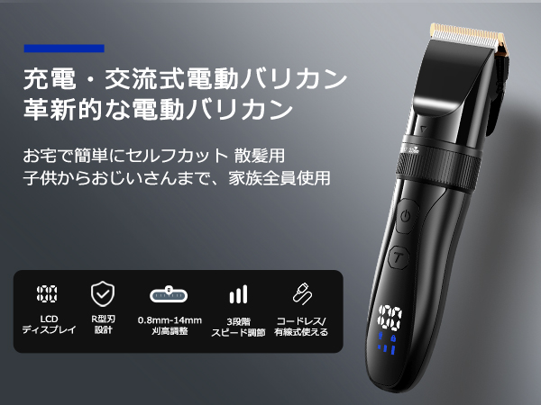 Amazon.co.jp: バリカン メンズ 【新登場 Type-C充電式】 ヘアー