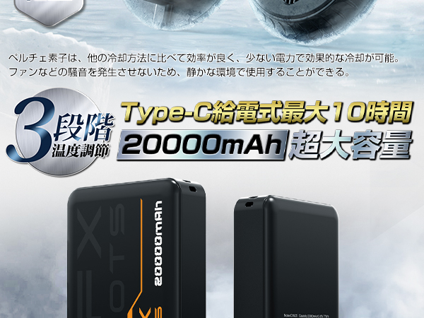 Amazon | [LABWIND] ペルチェベスト【秒で爆冷 最大-21℃】 冷却