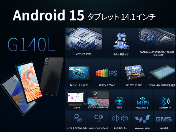 Amazon.co.jp: Android 15 タブレット 14インチ FHD 1920*1200
