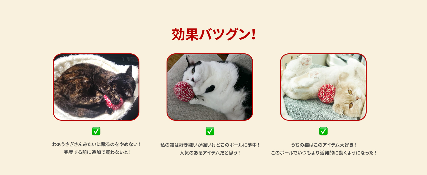 猫のおもちゃのボール