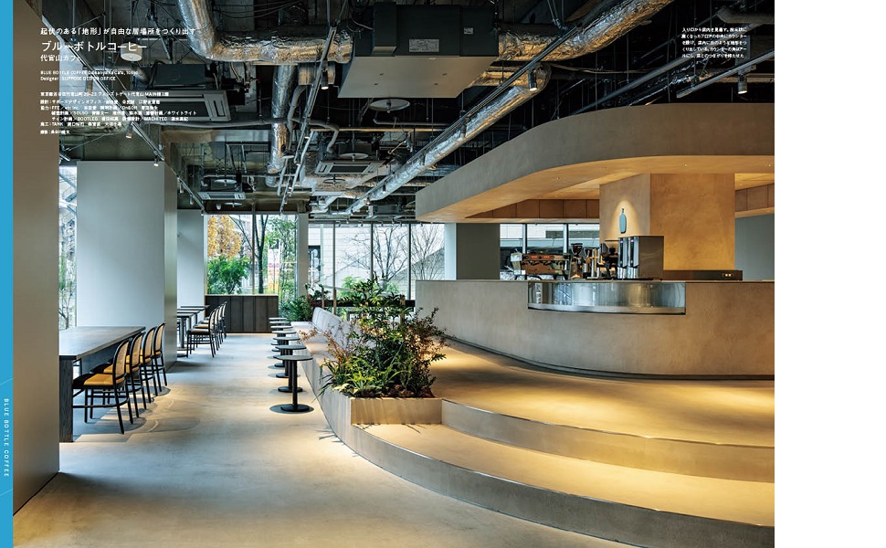 商店建築 2024年4月号 カフェ＆フードショップ ―街角と日常に