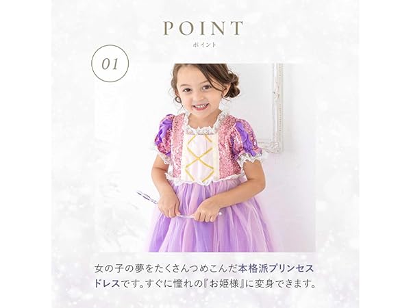 ラプンツェル　仮装　ドレス ラプンツェル ドレス 子供 コスプレ 衣装 豪華10点 セット