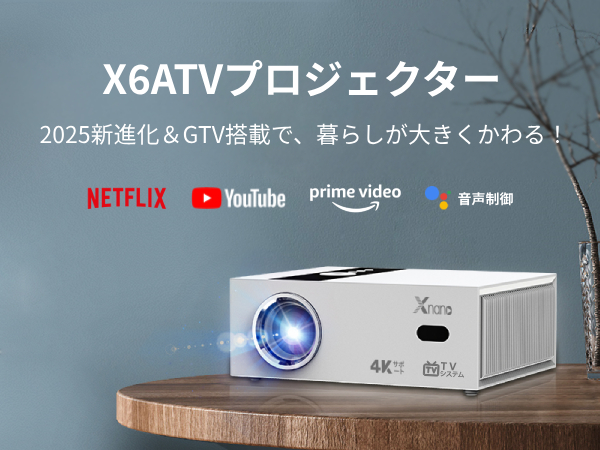 ネトフリ・画面調整自動補正 XNANO プロジェクター　家庭用 高輝度 Amazon.co.jp: 【ネトフリ・画面調整自動補正】XNANO