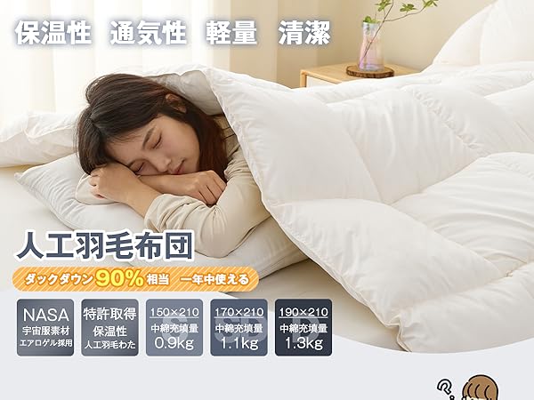 Amazon｜Softime 掛け布団 人工羽毛布団 セミダブル ダックダウン90