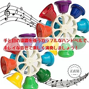 ハンドベル　3セット Amazon | 正直屋 ミュージックベル 8音色 打楽器 子供用 楽器