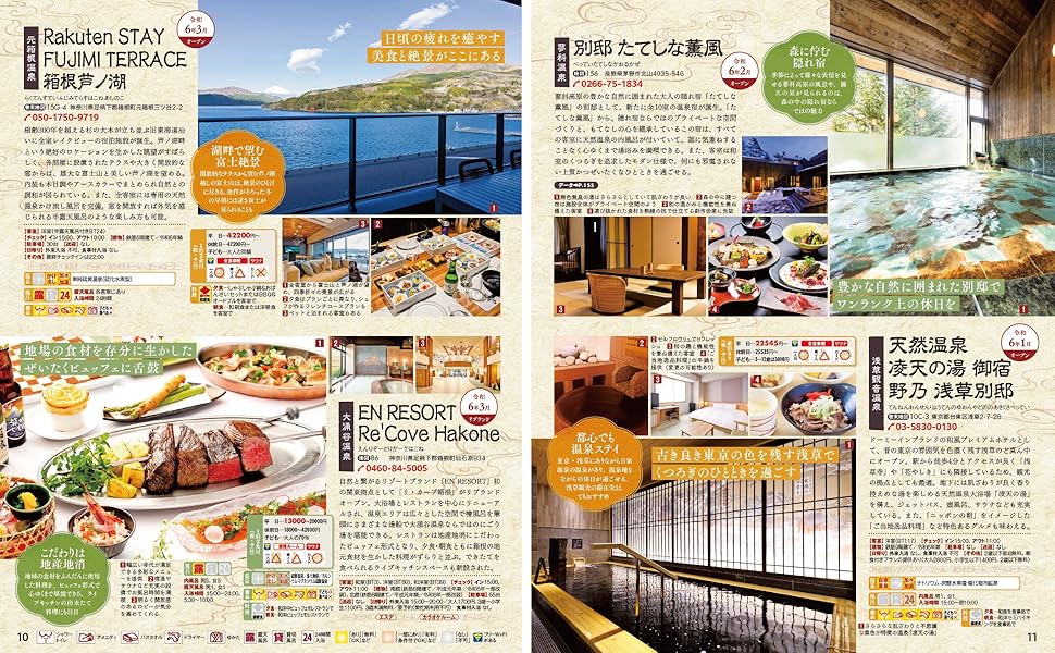 【中古】 温泉＆やど関東周辺 ２００３年版/昭文社 中古】 温泉＆やど関東周辺 2003年版/昭文社