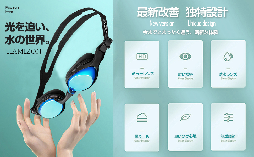 Amazon | [HAMIZON] スイミングゴーグル 水泳ゴーグル スイム