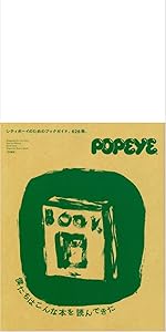 Amazon.co.jp: POPEYE(ポパイ) 2024年 9月号 [セカンドハンドで