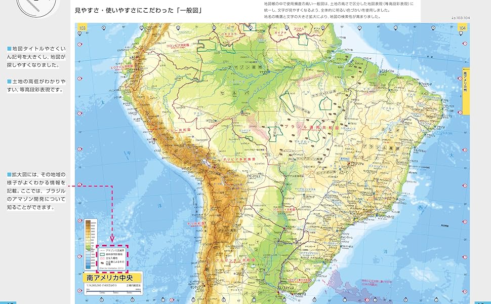 最新 世界地図 令和新訂版 金田 章裕 山村 亜希 前島 勝憲 本 通販 Amazon